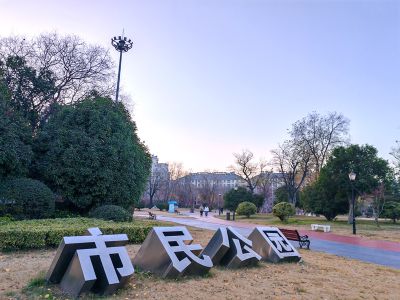市民公园的早晨