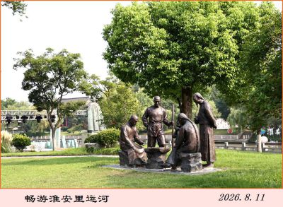 淮安里运河岸边——1