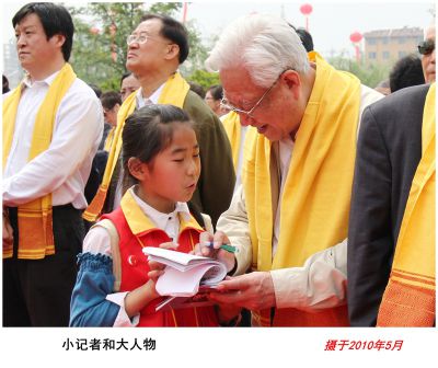 小记者和大人物