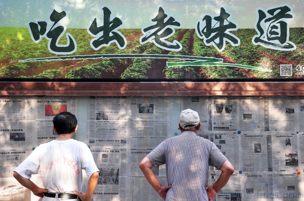吃出老味道