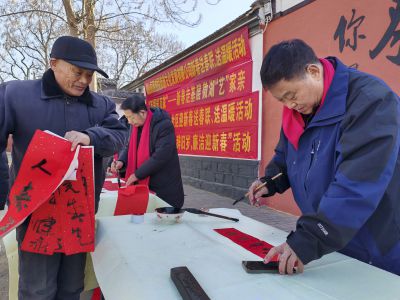 《送春联》