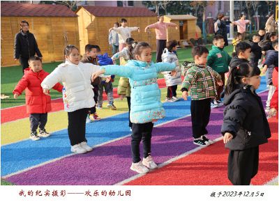 我的纪实摄影——欢乐的幼儿园    3