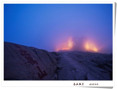 首出万山