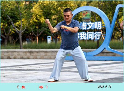 晨练——1