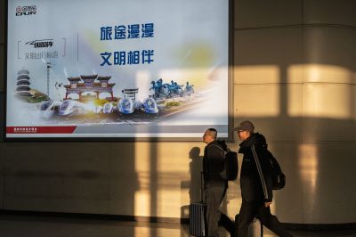 西站·归点
